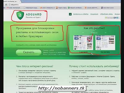 Adguard 5.2, адгуард2013, скачать adguard rus