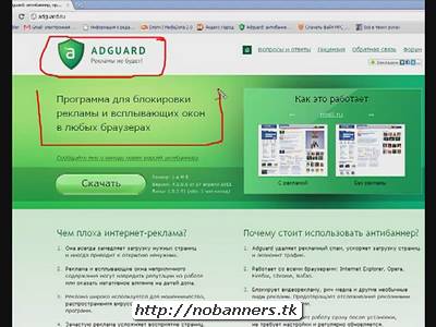 Тихая установка adguard