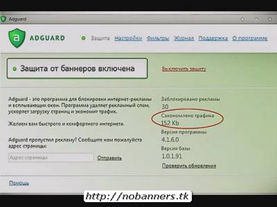 Скачать adguard 5.2