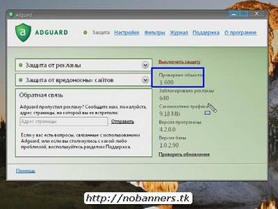 Adguard 5.3 crack скачать, скачать бесплатный adguard 	