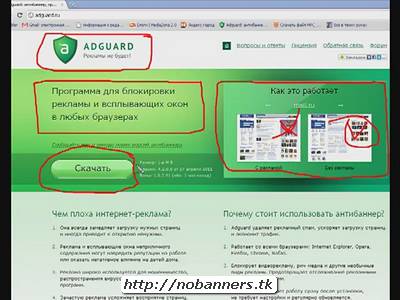 Скачать adguard c ключом, установить adguard