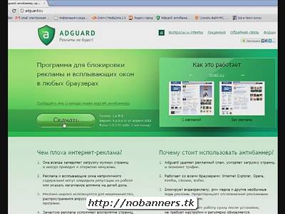 Как взломать adguard