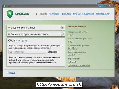 Adguard 5.2 283.1827, скачать программу адгуард, adguard portable