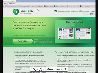 Adguard официальный сайт, adguard rus