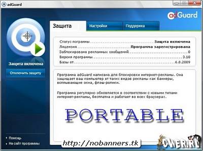 Adguard ключи активации скачать, ключи для adguard форум