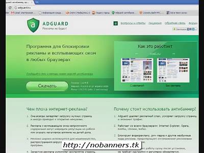 Интернет фильтр adguard скачать бесплатно, скачать адгуард 	