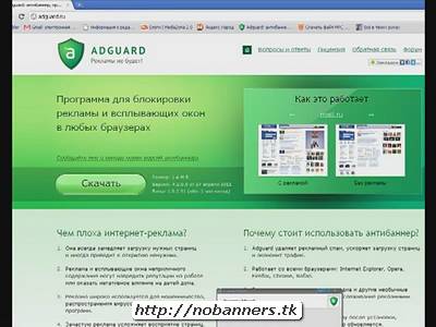 Скачать adguard 4