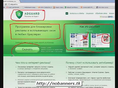 Adguard программа бесплатно