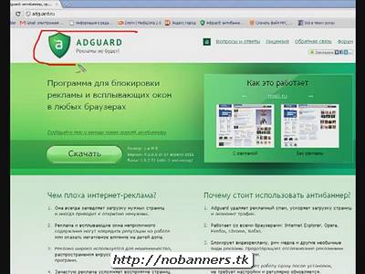 Скачать adguard rus