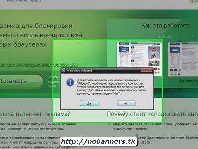 Скачать бесплатный ключ для adguard, ключ для adguard 2012, сайт adguard