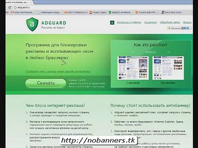 Adguard 5.4, скачать торрент adguard