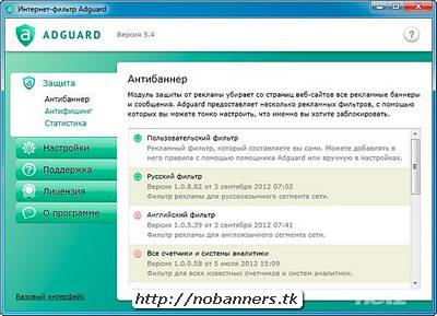 Бесплатные ключи для adguard