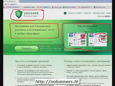 Adguard 5 скачать, скачать торрент adguard, сайт adguard