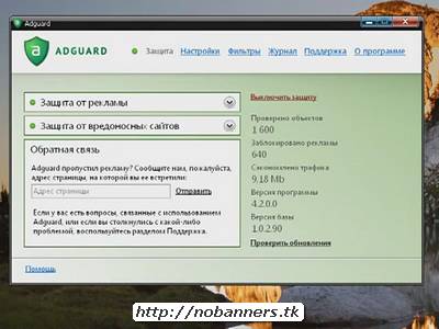 Adguard 5.3 лицензионный ключ скачать