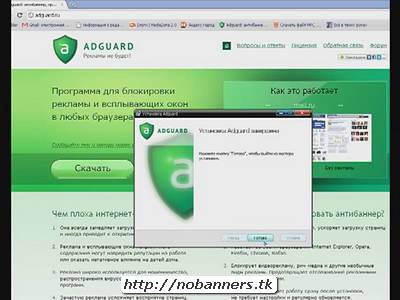 Бесплатная программа adguard, www adguard ru, скачать пробную версию adguard