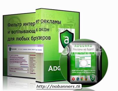 Активировать adguard, скачать программу адгуард 	, adguard crack скачать