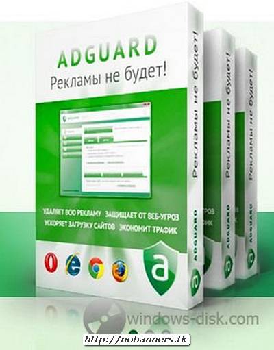 Adguard лицензия 	, adguard бесплатно