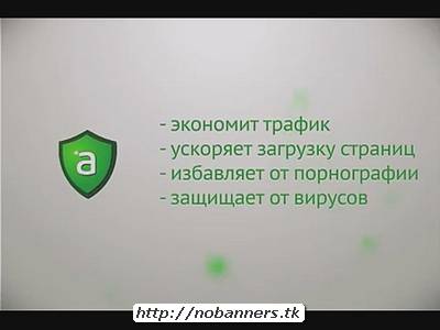 Adguard кряк скачать