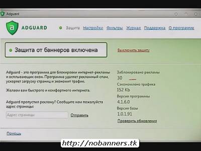 Найти ключ для adguard, скачать adguard 4, adguard repack 	