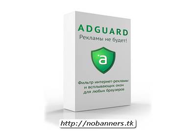 Adguard 5 лицензионный ключ, тихая установка adguard