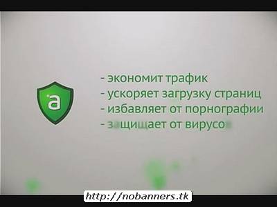 Adguard блокиратор рекламы