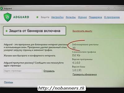 Аналог adguard, ключи для adguard 5.3 форум