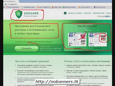 Скачать бесплатный ключ adguard