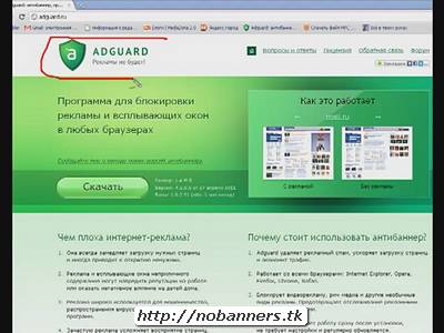 Ключ для adguard 5.1